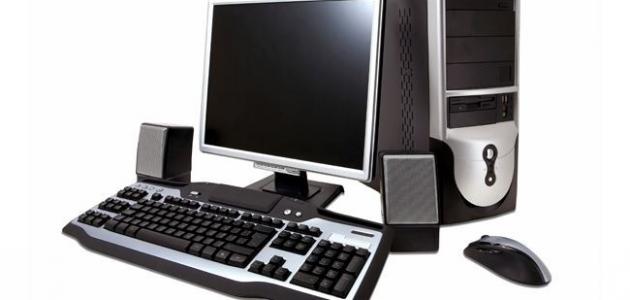 طريقة معرفة خصائص الحاسب